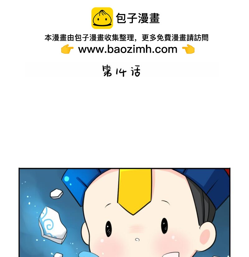 第14话 没人可以威胁我的！-第17话