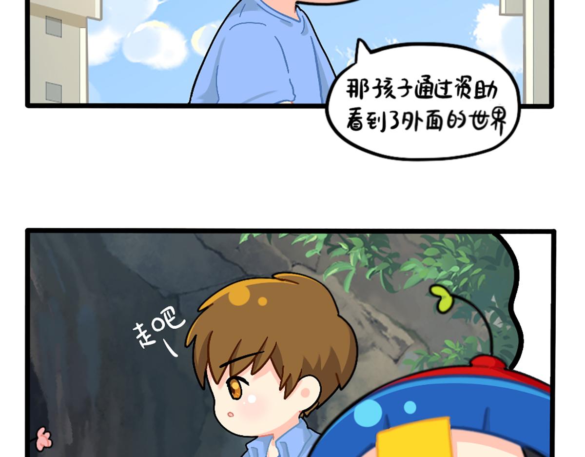 番外：可乐资助小姜丝？-第169话