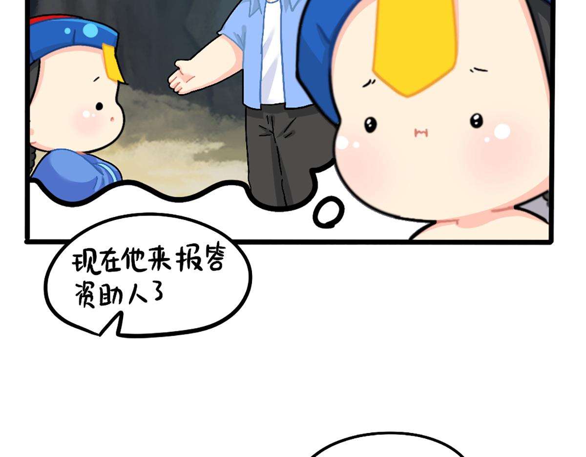 番外：可乐资助小姜丝？-第169话