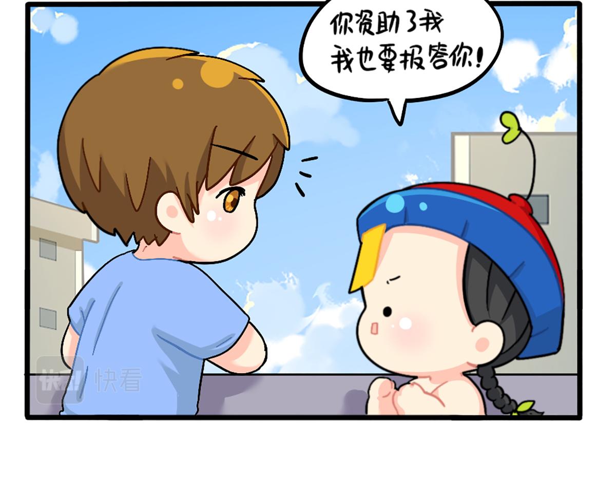 番外：可乐资助小姜丝？-第169话