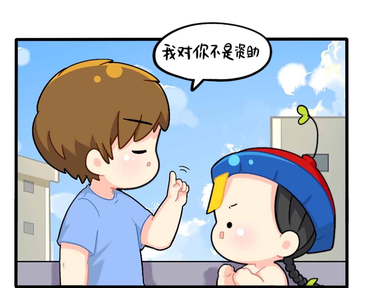 番外：可乐资助小姜丝？-第169话