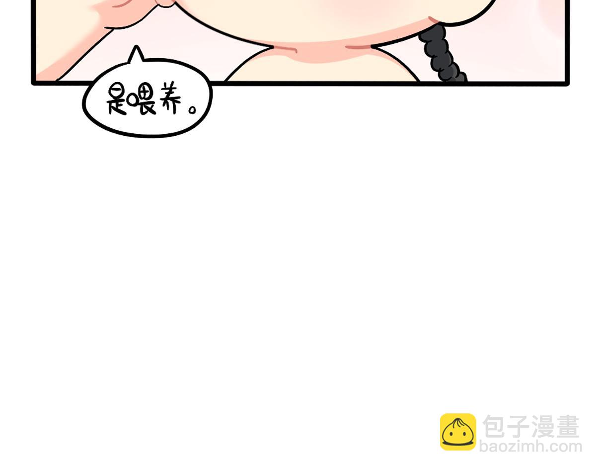 番外：可乐资助小姜丝？-第169话