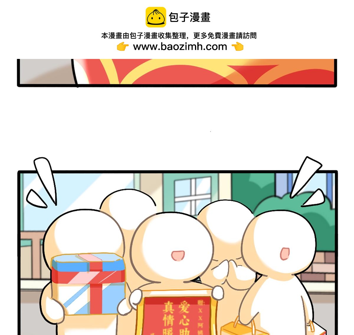 番外：可乐资助小姜丝？-第169话