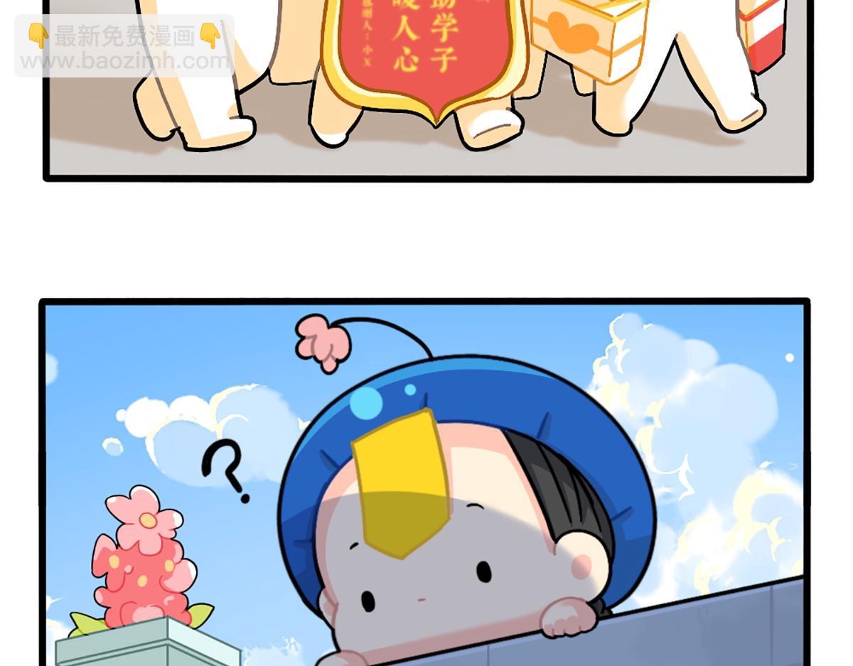 番外：可乐资助小姜丝？-第169话