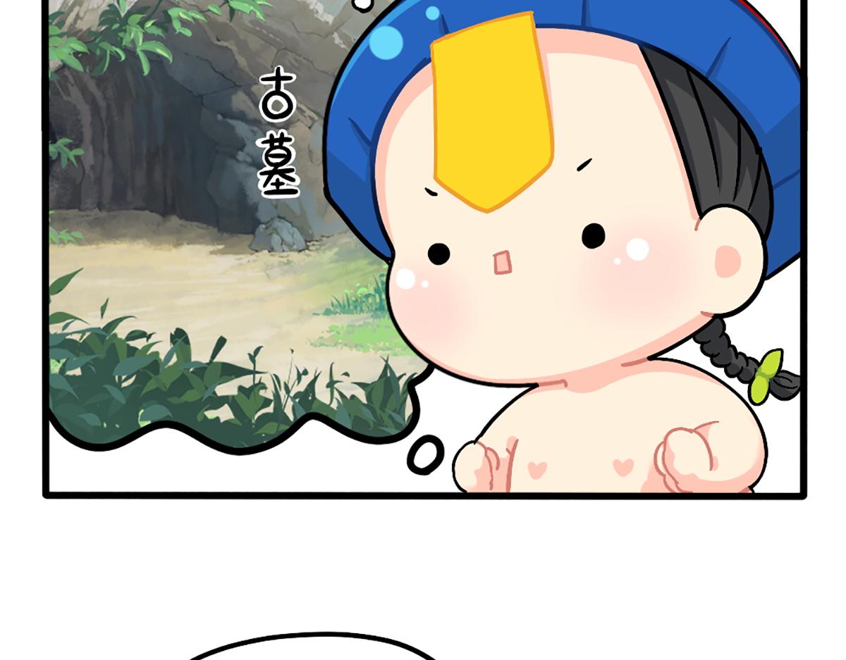 番外：可乐资助小姜丝？-第169话