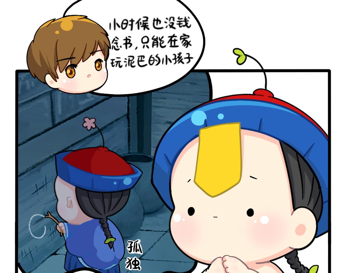 番外：可乐资助小姜丝？-第169话