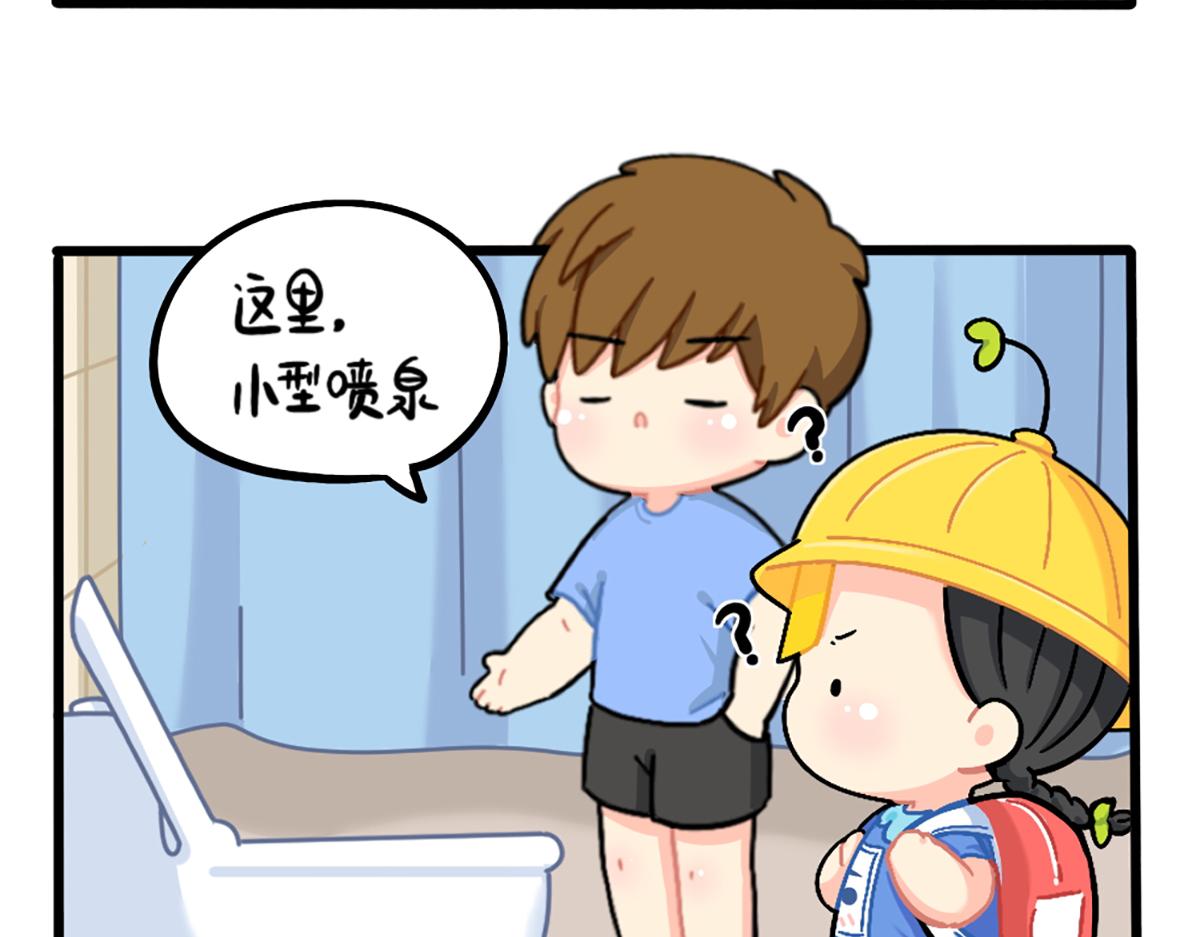 番外：我有特殊的旅游技巧-第171话