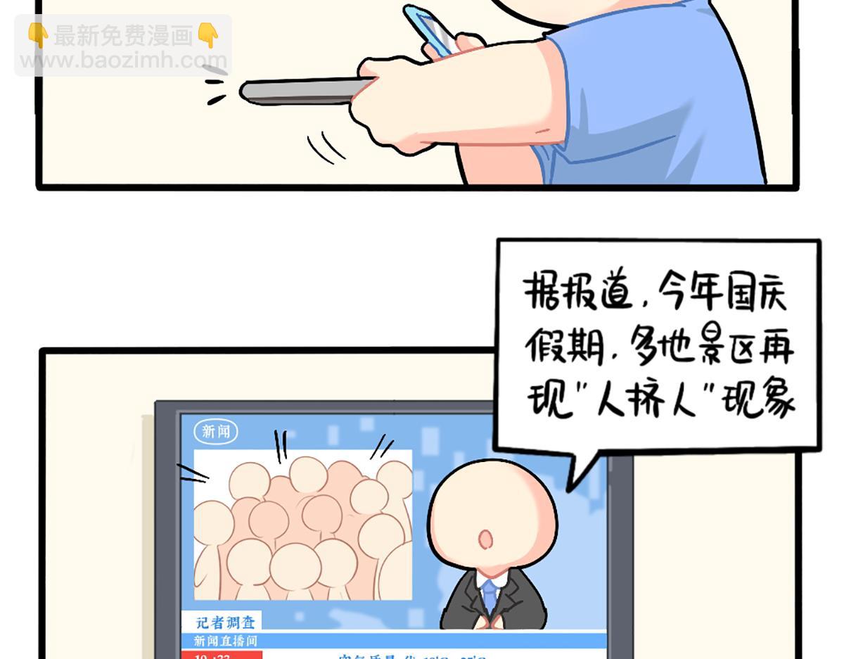 番外：我有特殊的旅游技巧-第171话