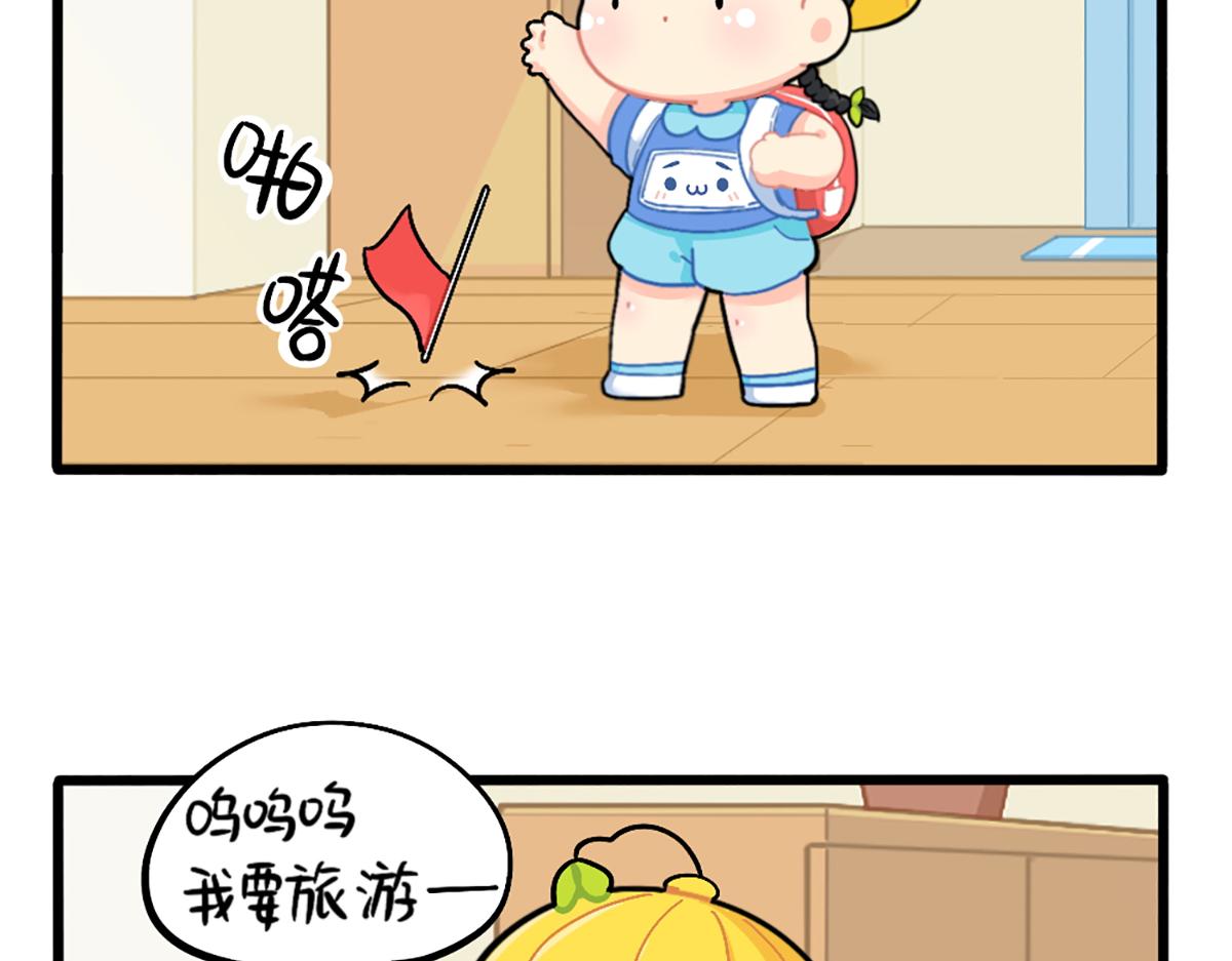 番外：我有特殊的旅游技巧-第171话