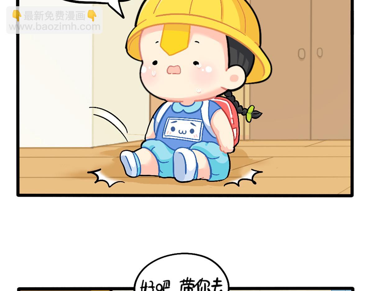 番外：我有特殊的旅游技巧-第171话