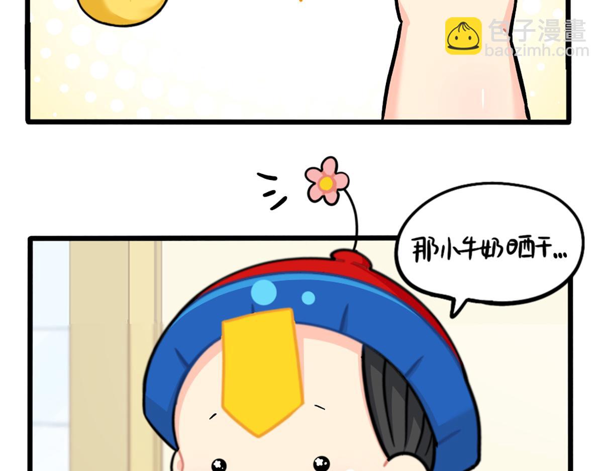 番外：生姜晒干=小姜丝干？-第173话
