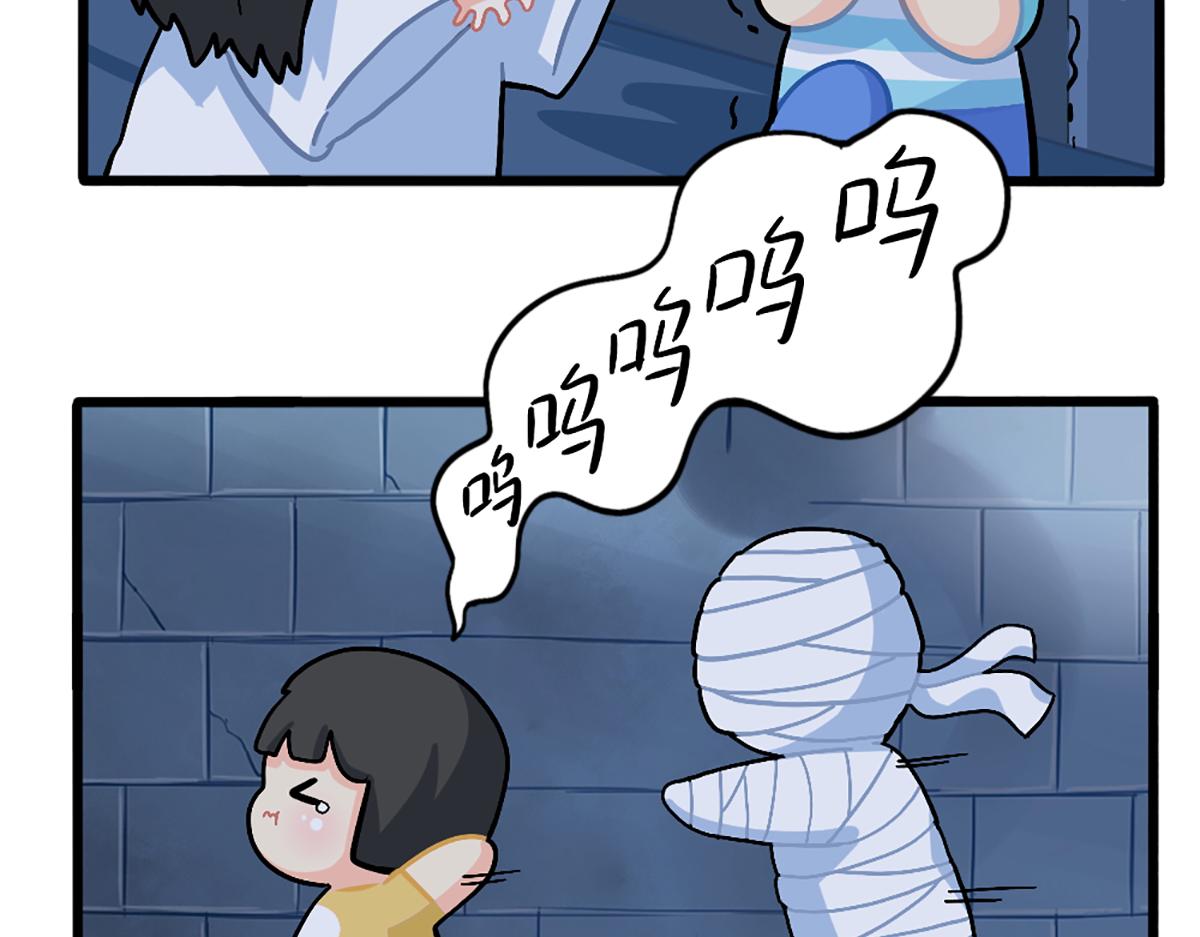番外：万圣节的小姜丝太可怕了！-第175话