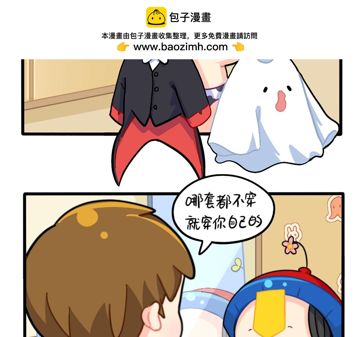 番外：万圣节的小姜丝太可怕了！-第175话