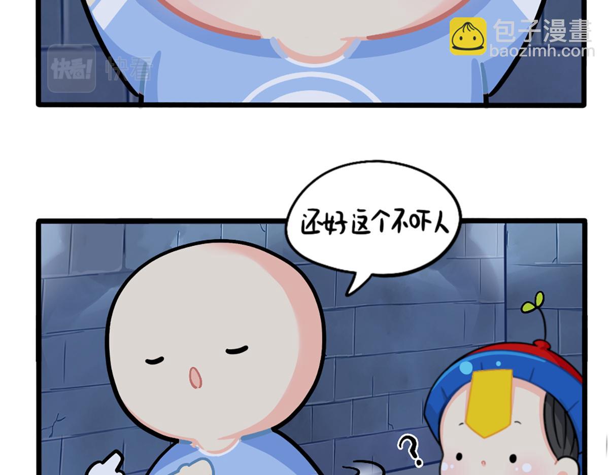 番外：万圣节的小姜丝太可怕了！-第175话