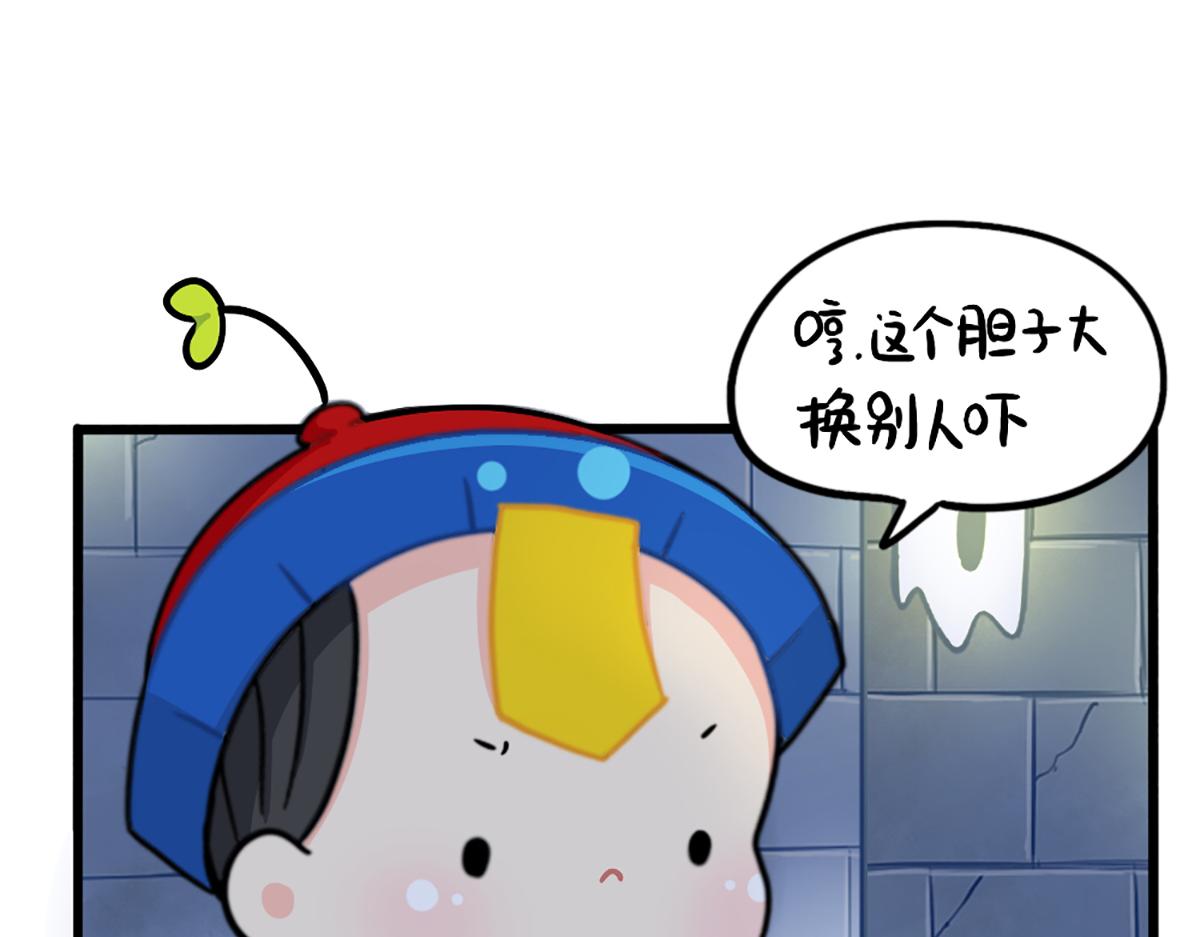 番外：万圣节的小姜丝太可怕了！-第175话