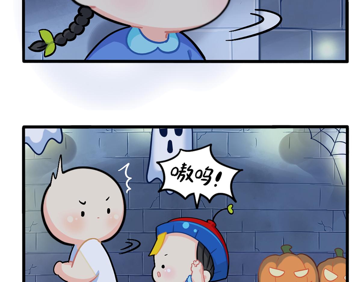 番外：万圣节的小姜丝太可怕了！-第175话