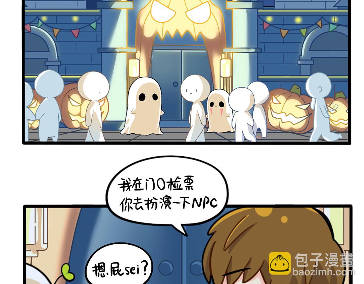 番外：万圣节的小姜丝太可怕了！-第175话