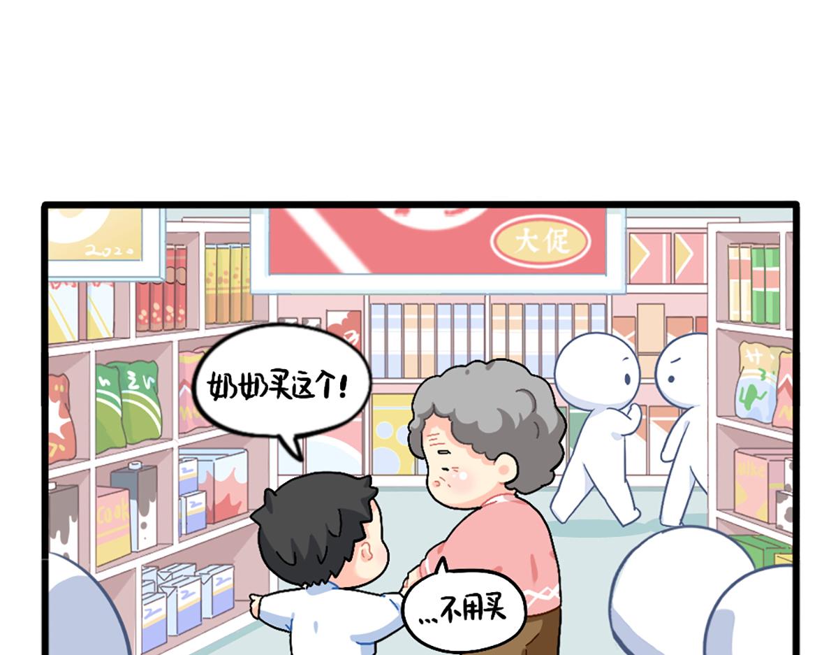 番外：给小姜丝买买买-第177话
