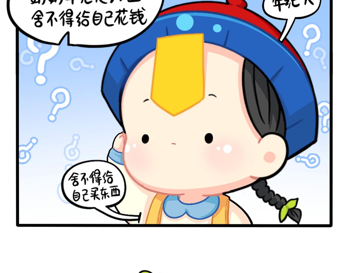 番外：给小姜丝买买买-第177话