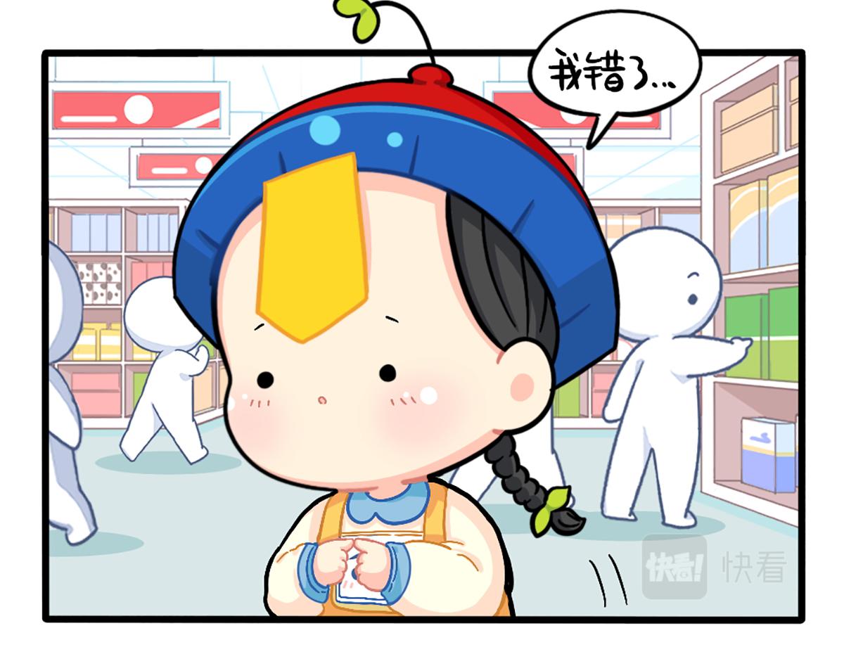 番外：给小姜丝买买买-第177话