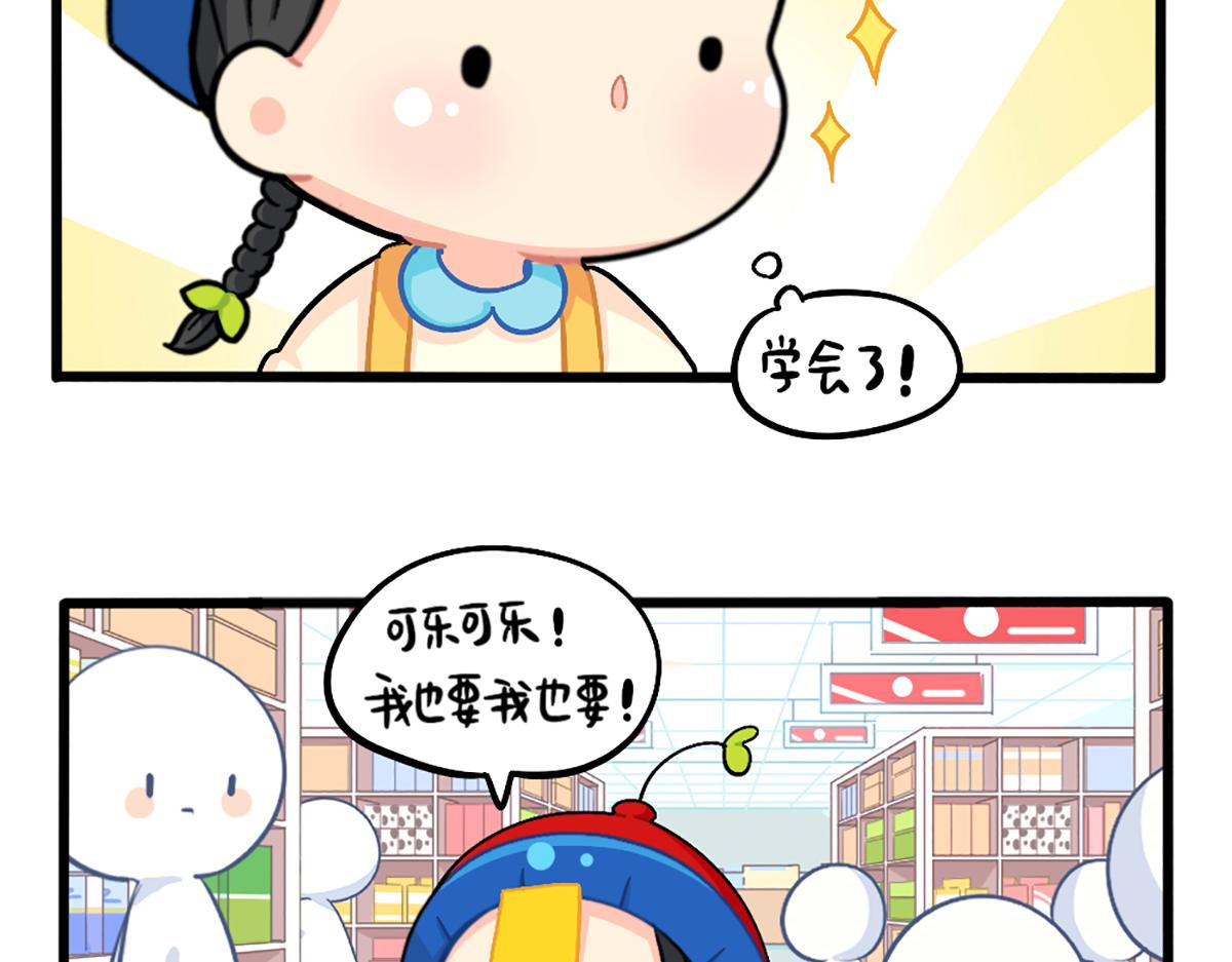 番外：给小姜丝买买买-第177话