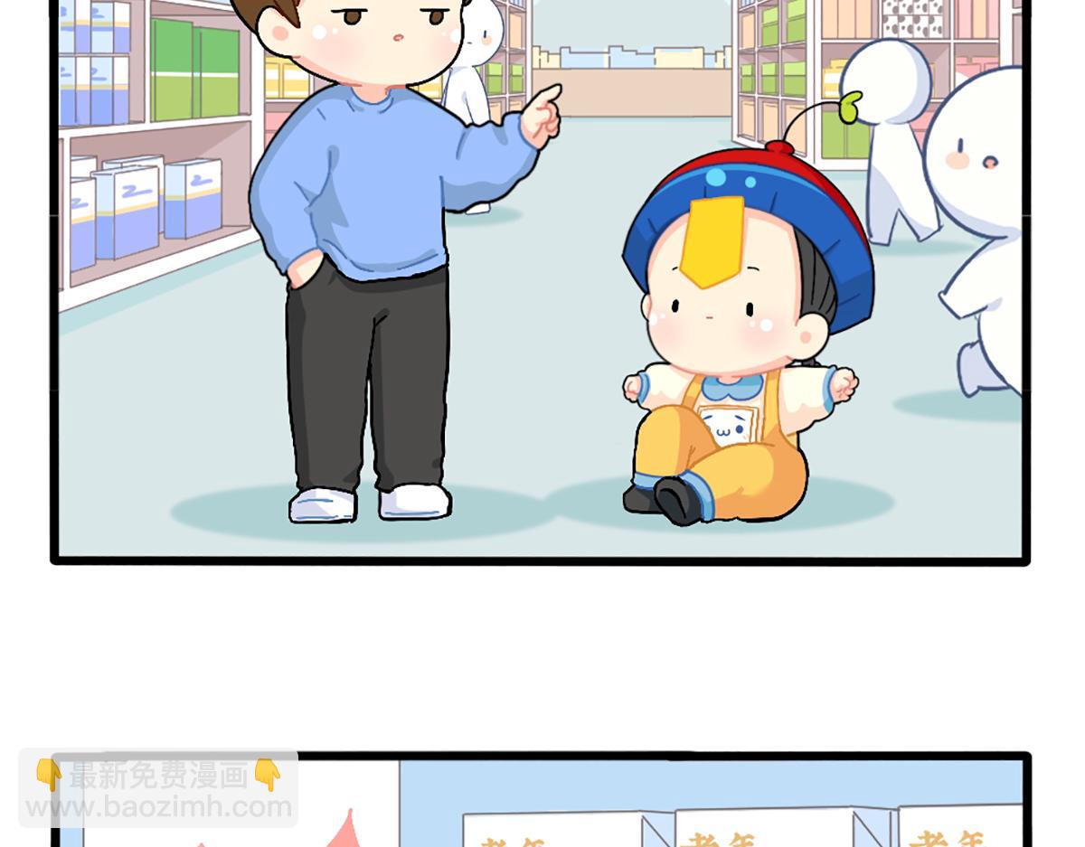 番外：给小姜丝买买买-第177话