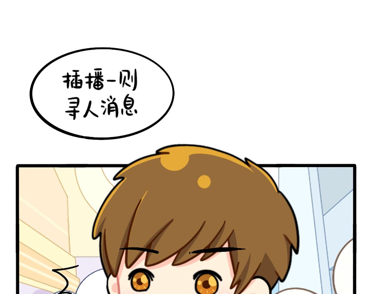 番外：小姜丝走丢了？！-第179话