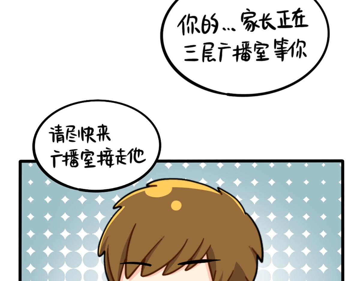 番外：小姜丝走丢了？！-第179话