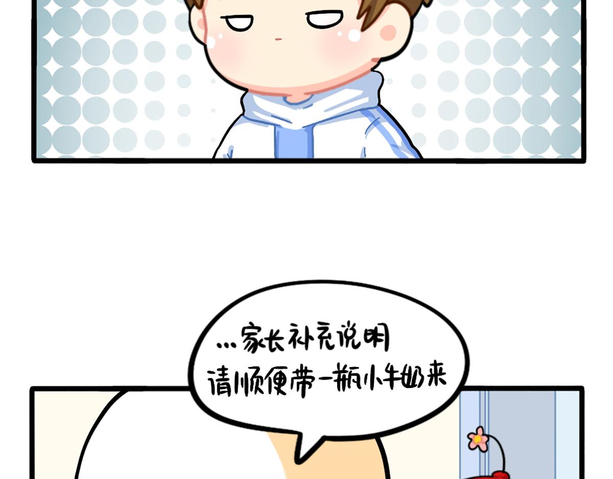番外：小姜丝走丢了？！-第179话
