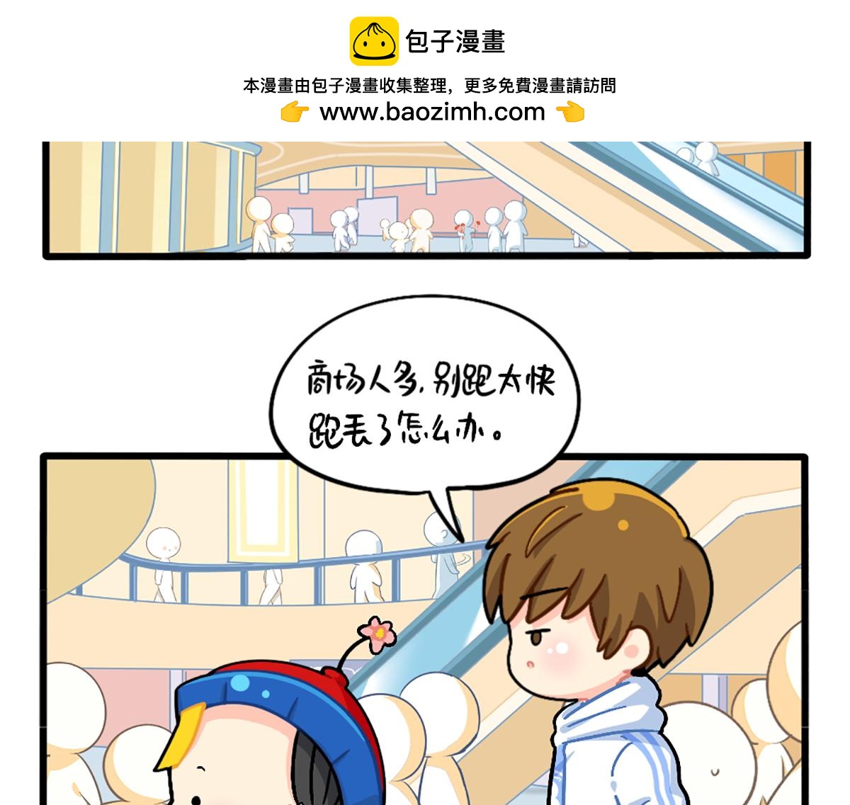 番外：小姜丝走丢了？！-第179话