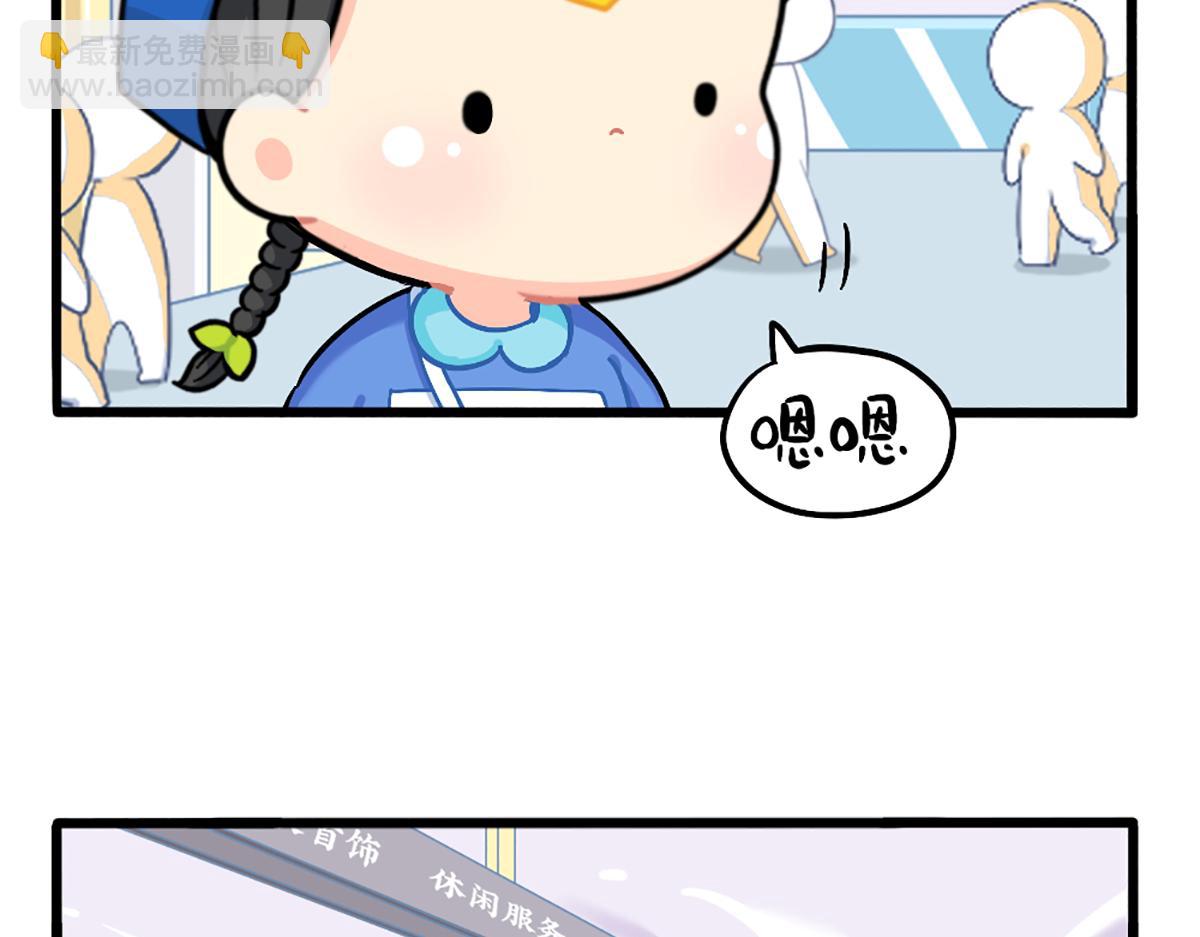 番外：小姜丝走丢了？！-第179话