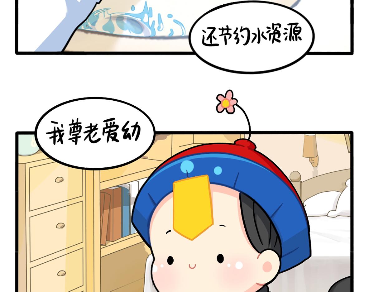 番外：厉害的小姜丝-第181话