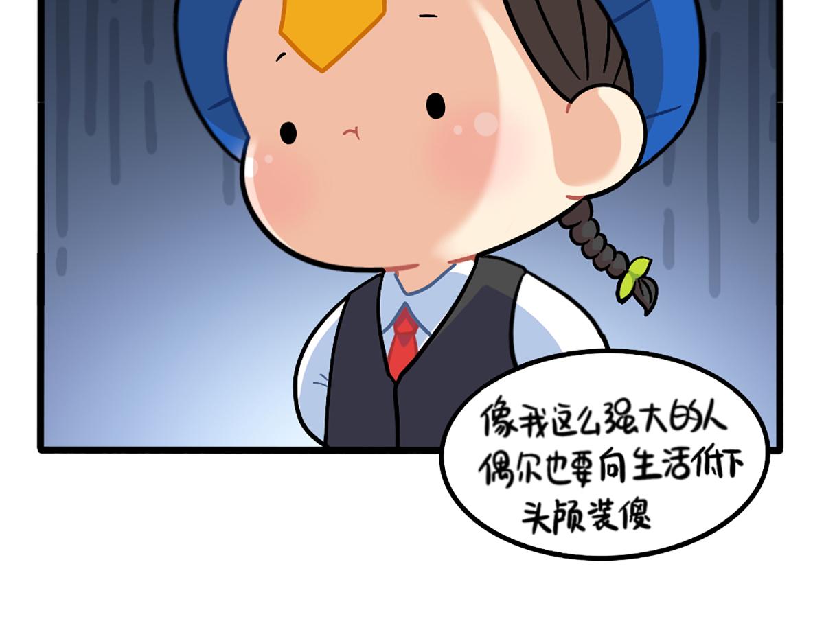 番外：厉害的小姜丝-第181话