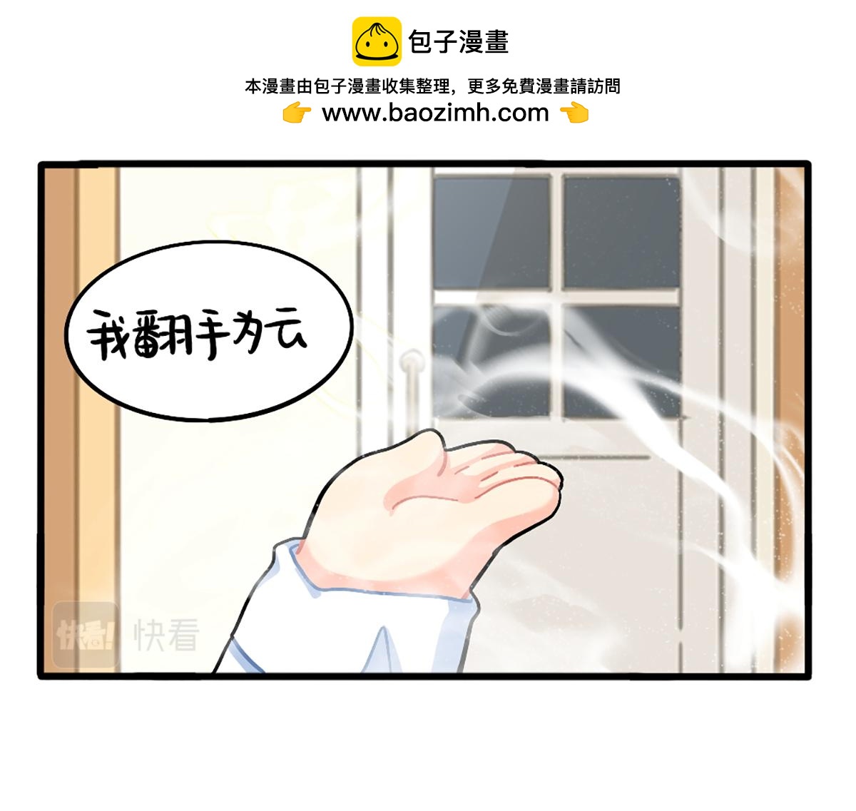番外：厉害的小姜丝-第181话