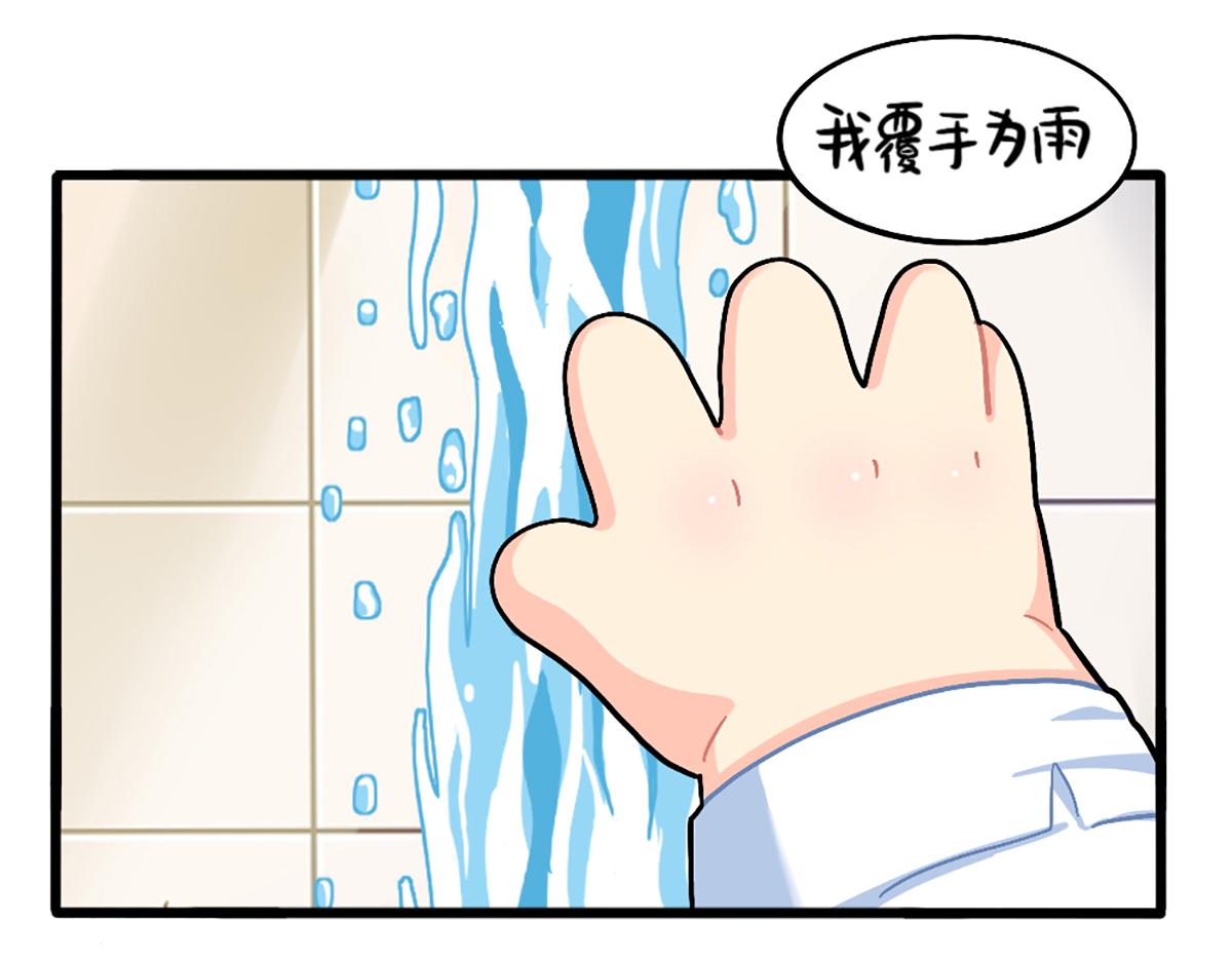 番外：厉害的小姜丝-第181话