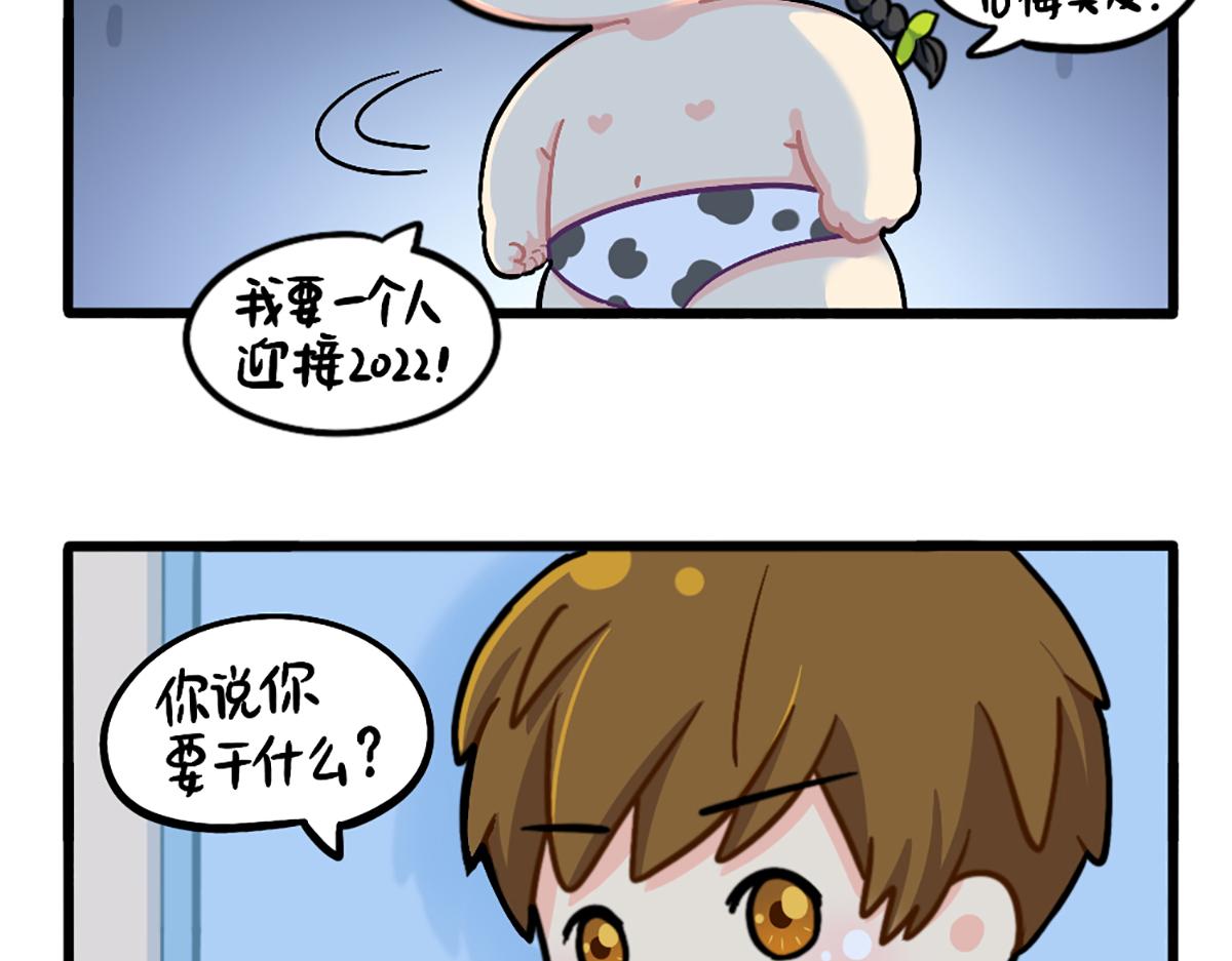 番外：新年快乐-第183话