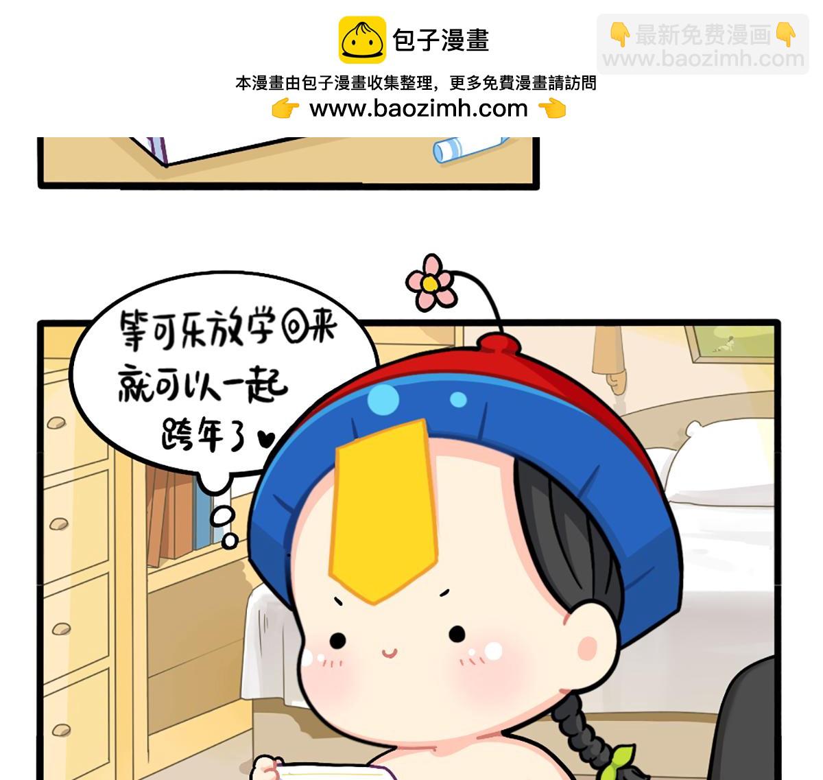 番外：新年快乐-第183话
