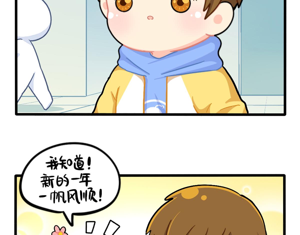 番外：春节吉祥话-第187话