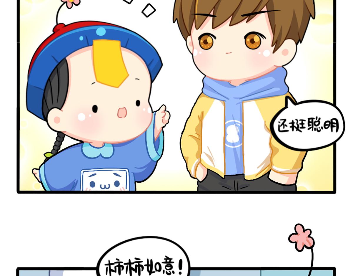 番外：春节吉祥话-第187话