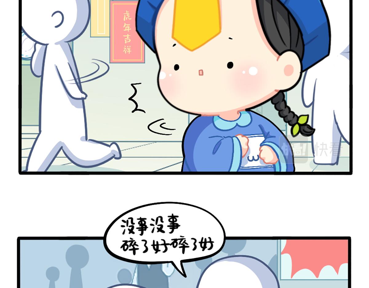 番外：春节吉祥话-第187话