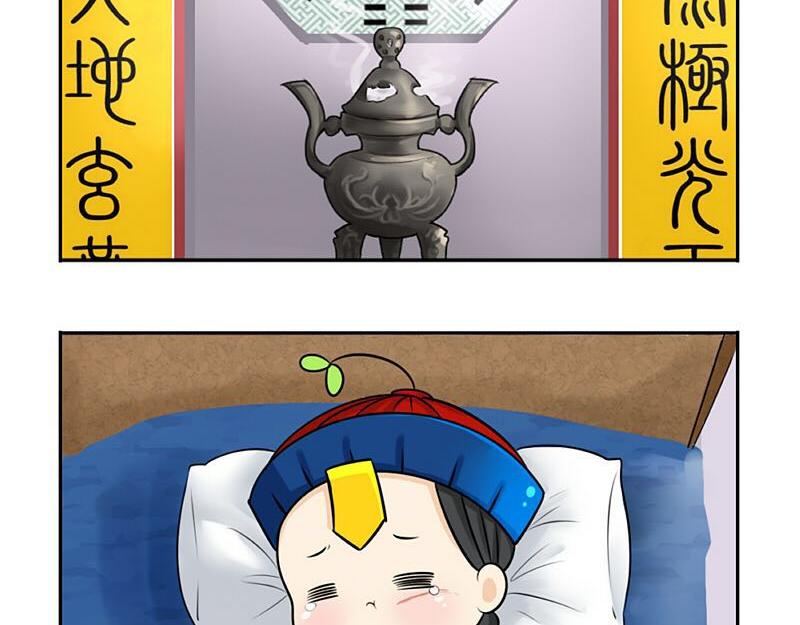 第16话 小僵尸怎么了？(1/2)-第19话