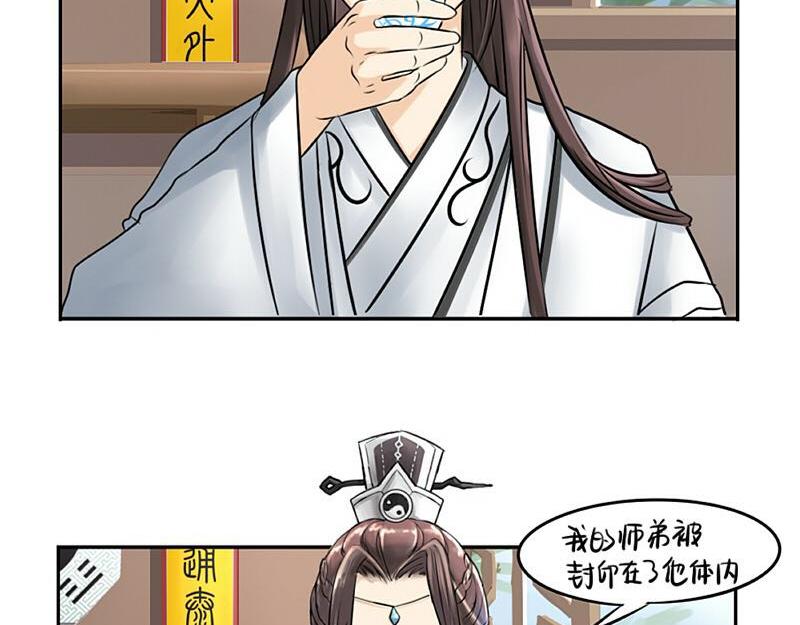 第16话 小僵尸怎么了？(1/2)-第19话