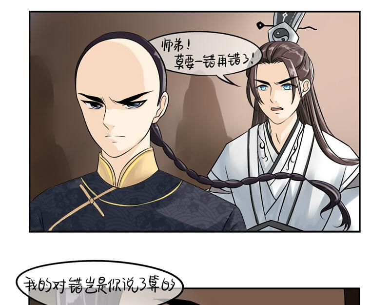 第16话 小僵尸怎么了？(1/2)-第19话