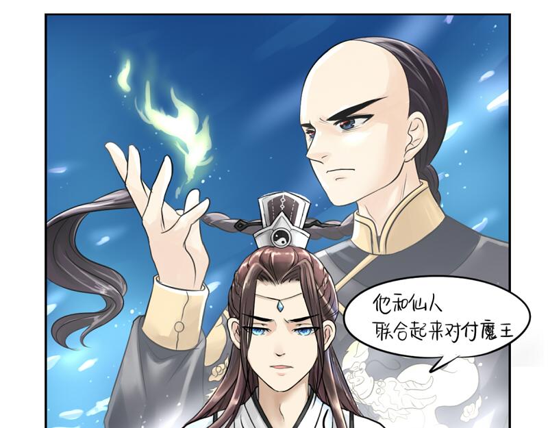 第16话 小僵尸怎么了？(1/2)-第19话