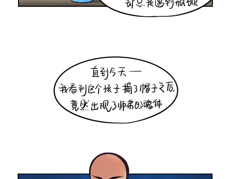 第16话 小僵尸怎么了？(1/2)-第19话