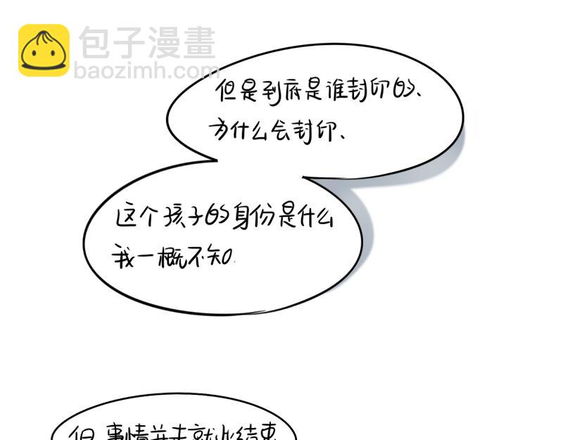 第16话 小僵尸怎么了？(1/2)-第19话