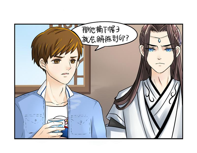 第16话 小僵尸怎么了？(1/2)-第19话