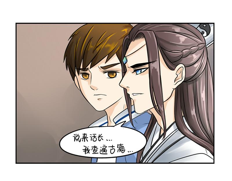 第16话 小僵尸怎么了？(1/2)-第19话