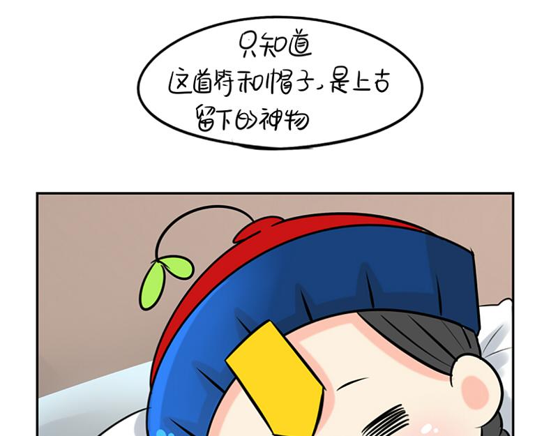 第16话 小僵尸怎么了？(1/2)-第19话