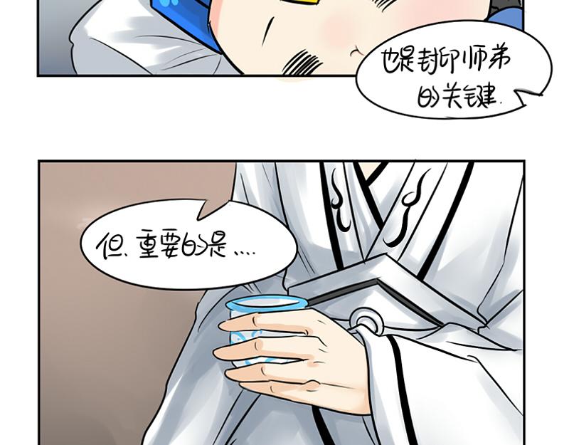 第16话 小僵尸怎么了？(1/2)-第19话